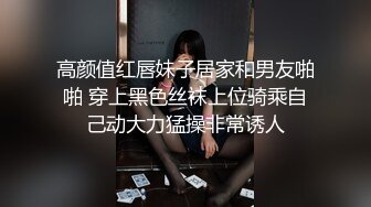 高颜值红唇妹子居家和男友啪啪 穿上黑色丝袜上位骑乘自己动大力猛操非常诱人