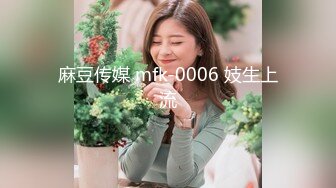 麻豆传媒 mfk-0006 妓生上流