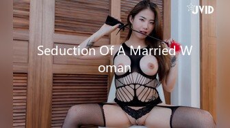 Seduction Of A Married Woman