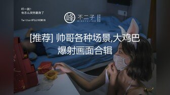 [推荐] 帅哥各种场景,大鸡巴爆射画面合辑