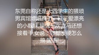 东莞自称还是大四学生的猥琐男宾馆嫖娼搞了一位可爱漂亮的小靓妹,操完一次立马还想接着干,女说：你都没硬怎么搞.国语!