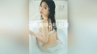 一楼美甲2号 拉屎