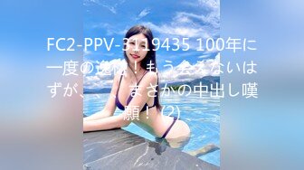 FC2-PPV-3119435 100年に一度の逸材！もう会えないはずが、、、まさかの中出し嘆願！ (2)