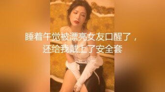 睡着午觉被漂亮女友口醒了，还给我戴上了安全套