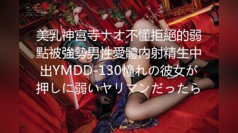 美乳神宮寺ナオ不懂拒絕的弱點被強勢男性愛體內射精生中出YMDD-130憧れの彼女が押しに弱いヤリマンだったら