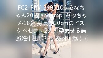 FC2-PPV-3995106 るなちゃん20歳 andamp; みゆちゃん18歳 身長差20cmのドスケベセフレ2人を孕ませる無避妊中出し3P乱交丼（爆） (8)