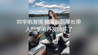 御姐萝姬 顶级推特极品网红美少女 铃木美咲 复古旗袍名媛娇艳欲滴 粉嫩白虎无毛穴湿润无比 (2)