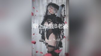 早上操骚B老婆