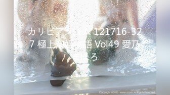 カリビアンコム 121716-327 極上泡姫物語 Vol49 愛乃まほろ