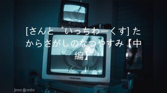 [さんどいっちわーくす] たからさがしのなつやすみ【中編】