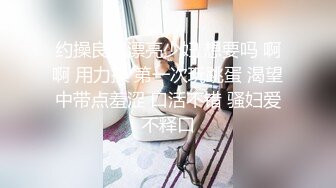 约操良家漂亮少妇 想要吗 啊啊 用力操 第一次玩跳蛋 渴望中带点羞涩 口活不错 骚妇爱不释口