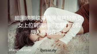 暗黑欧美纹身男操高挑轻熟女 女上位销魂啪啪无套打飞机后入撸射在胸上