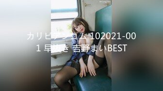 カリビアンコム 102021-001 早抜き 吉野まいBEST