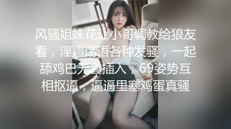 风骚姐妹花让小哥调教给狼友看，淫声荡语各种发骚，一起舔鸡巴无套插入，69姿势互相抠逼，逼逼里塞鸡蛋真骚