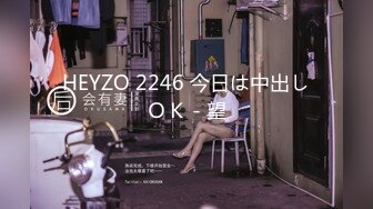 HEYZO 2246 今日は中出しＯＫ - 望