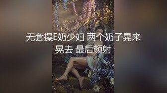 无套操E奶少妇 两个奶子晃来晃去 最后颜射