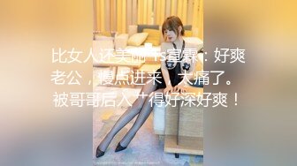 比女人还美丽 Ts宣霖：好爽老公，慢点进来，太痛了。 被哥哥后入艹得好深好爽！