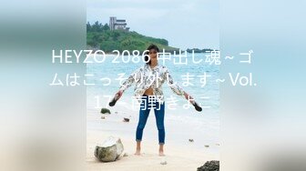 HEYZO 2086 中出し魂～ゴムはこっそり外します～Vol.17 – 南野きよこ