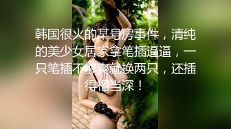 【东南西北中发白】新人约操兼职小少妇，超近景镜头展示啪啪细节，粉嫩菊花鲍鱼水多娇喘不断