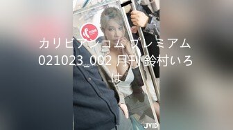 カリビアンコム プレミアム 021023_002 月刊 鈴村いろは