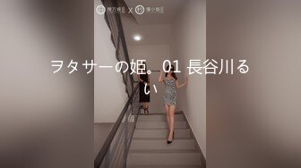 ヲタサーの姫。01 長谷川るい