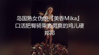 岛国熟女伪娘『美香Mika』口活肥臀骑乘直男爽的鸡儿硬邦邦