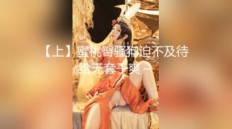 【上】蜜桃臀骚狗迫不及待 给无套干爽～