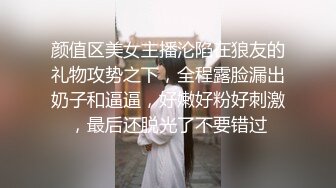 颜值区美女主播沦陷在狼友的礼物攻势之下，全程露脸漏出奶子和逼逼，好嫩好粉好刺激，最后还脱光了不要错过