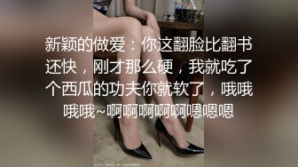 新颖的做爱：你这翻脸比翻书还快，刚才那么硬，我就吃了个西瓜的功夫你就软了，哦哦哦哦~啊啊啊啊啊嗯嗯嗯