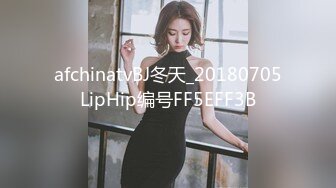 afchinatvBJ冬天_20180705LipHip编号FF5EFF3B