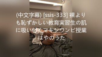 (中文字幕) [ssis-333] 裸よりも恥ずかしい教育実習生の肌に吸い付くマキシワンピ授業 はやのうた