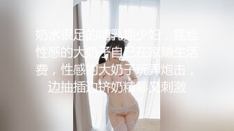 奶水很足的哺乳期少妇，露脸性感的大奶子自己在家赚生活费，性感的大奶子玩弄炮击，边抽插边挤奶精彩又刺激