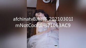 afchinatvBJ哈将_20210301ImNotCool编号71063AC9