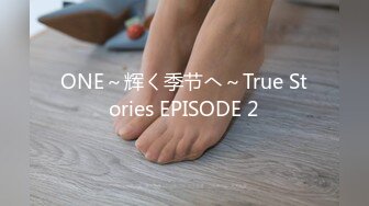 ONE～辉く季节へ～True Stories EPISODE 2